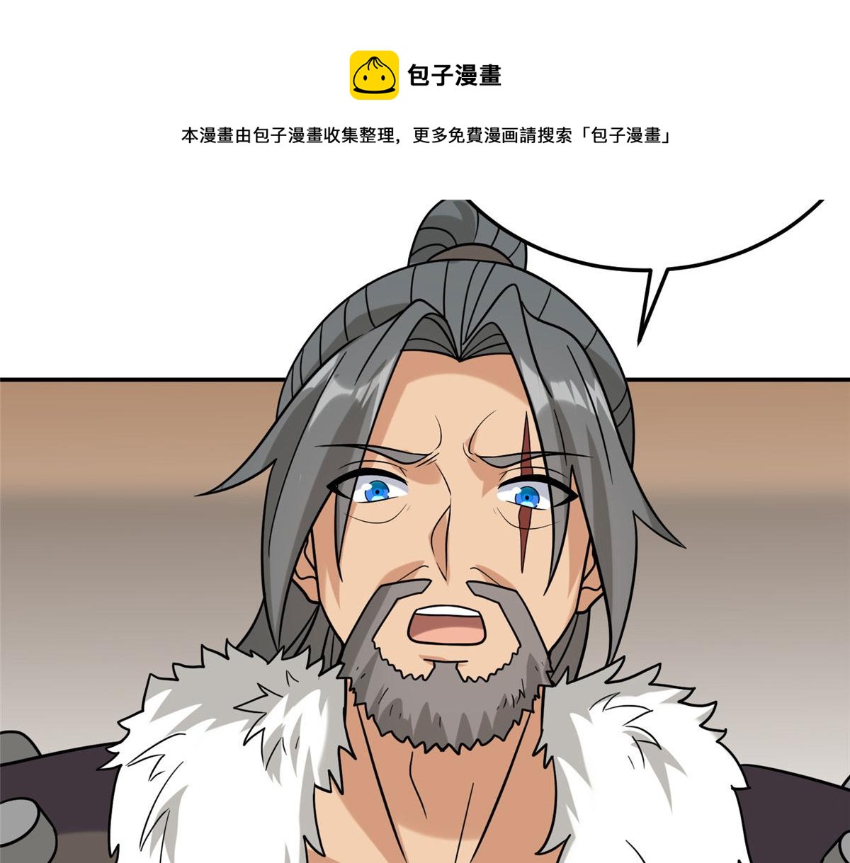 《真武世界》035 易云现身！ 第17页