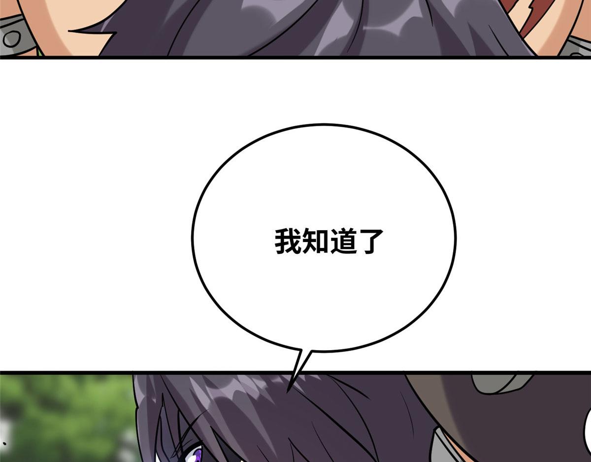 《真武世界》035 易云现身！ 第19页