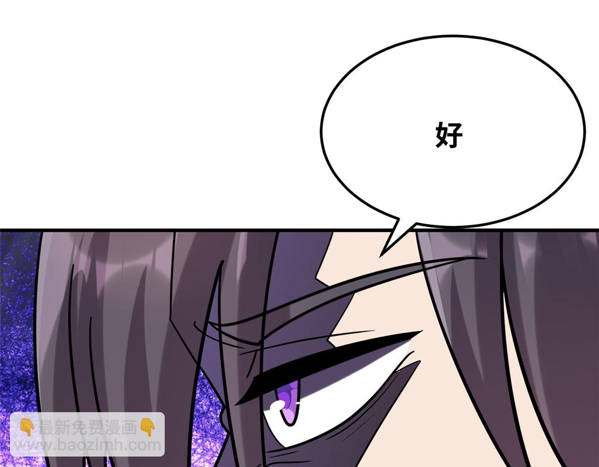 《真武世界》035 易云现身！ 第23页