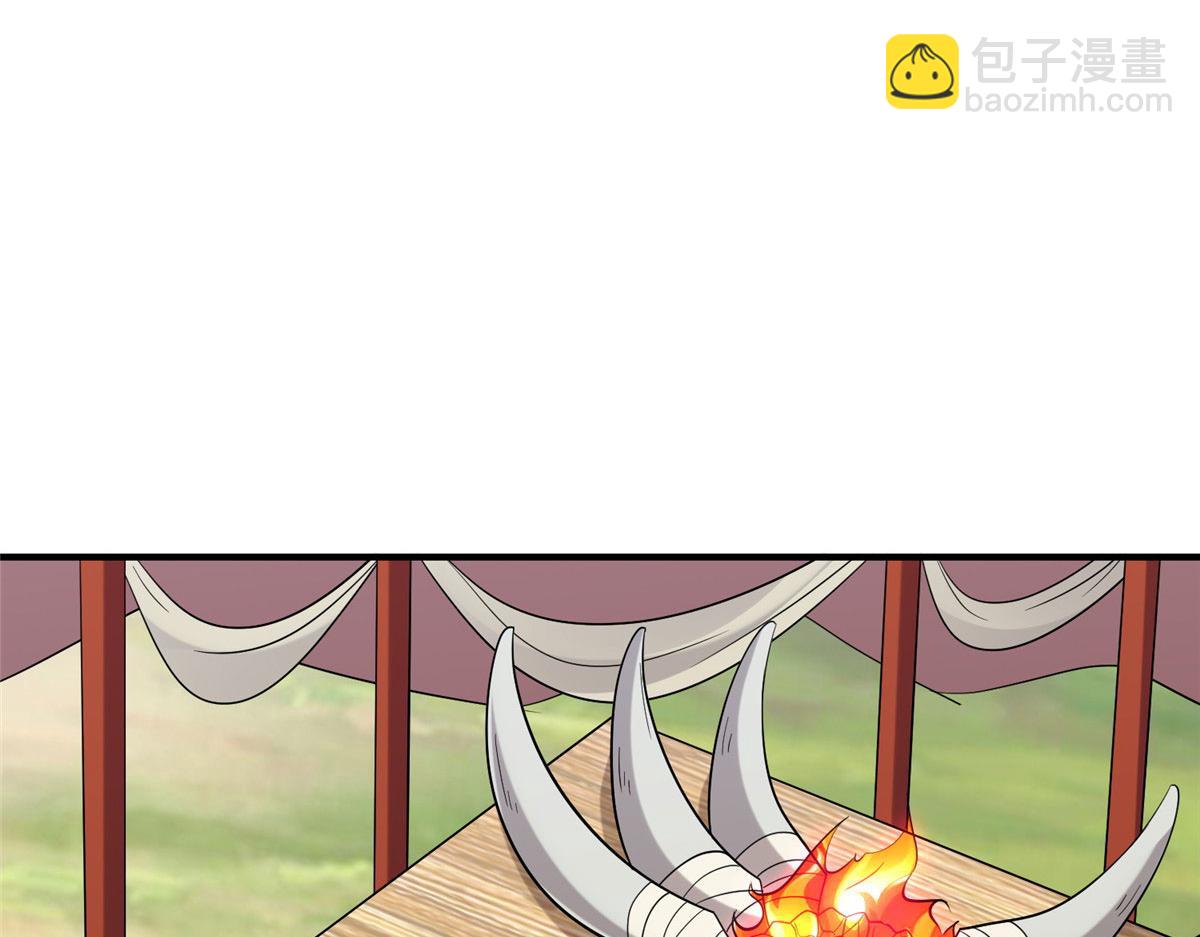 《真武世界》035 易云现身！ 第26页