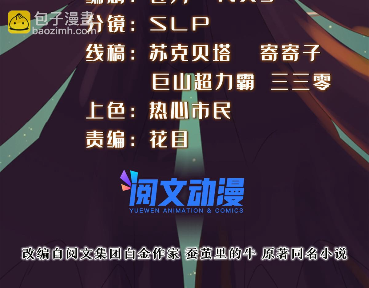 《真武世界》035 易云现身！ 第2页