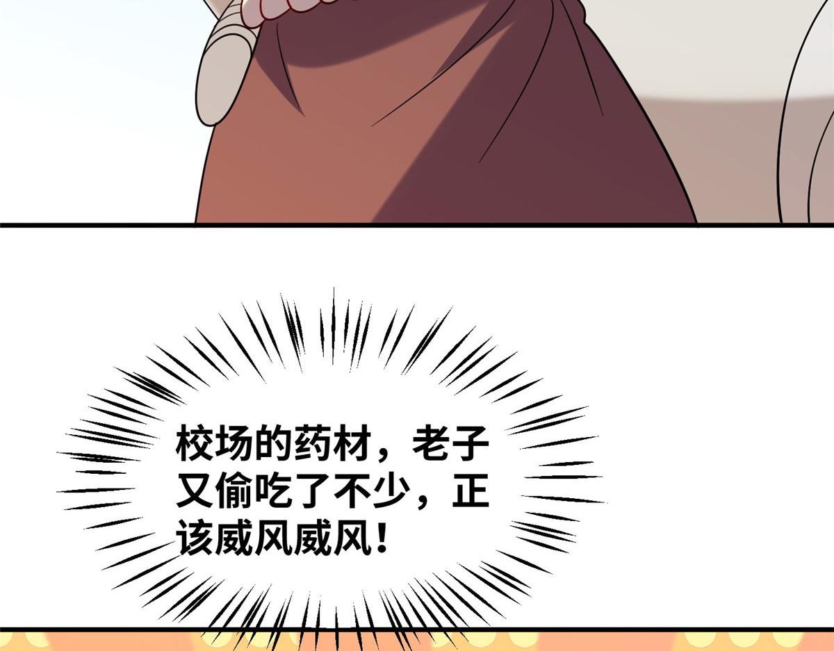 《真武世界》035 易云现身！ 第32页