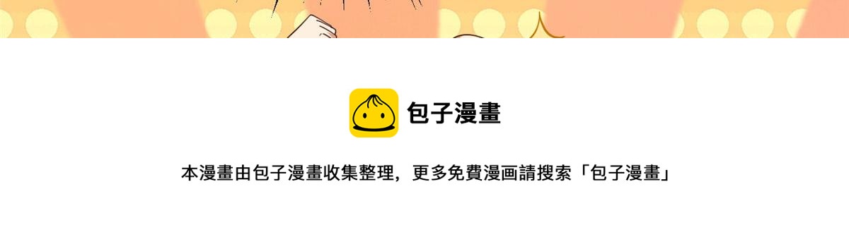 《真武世界》035 易云现身！ 第33页