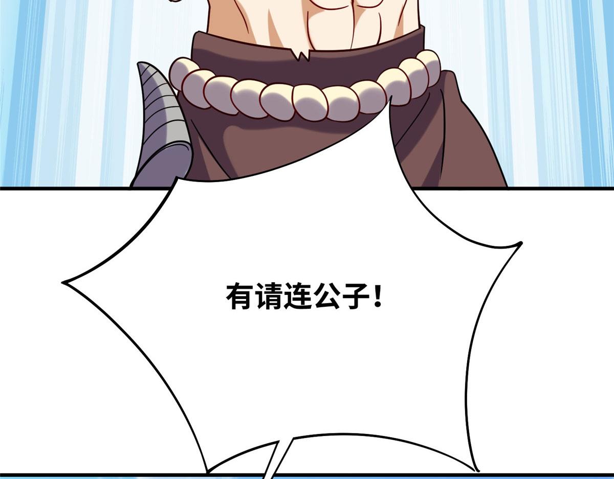 《真武世界》035 易云现身！ 第40页