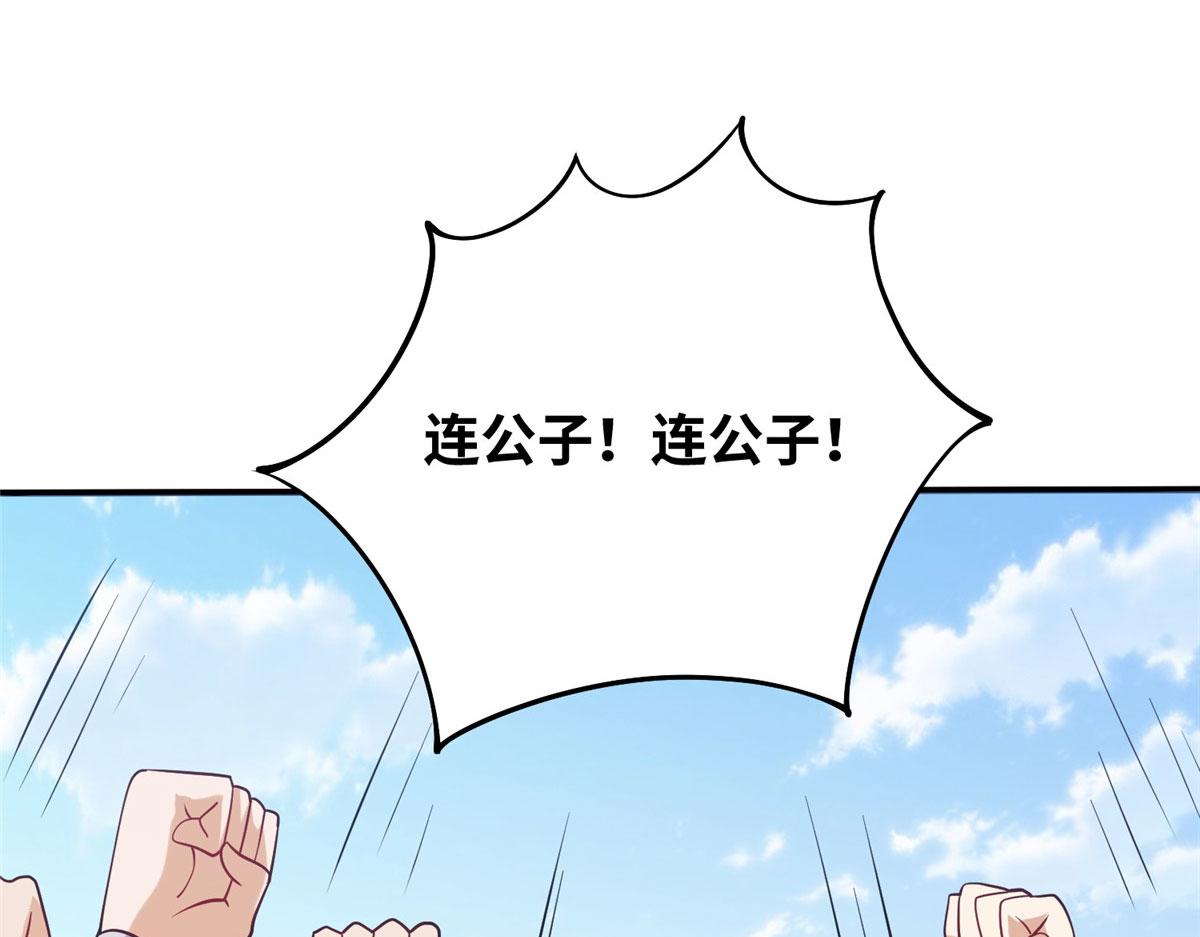 《真武世界》035 易云现身！ 第43页