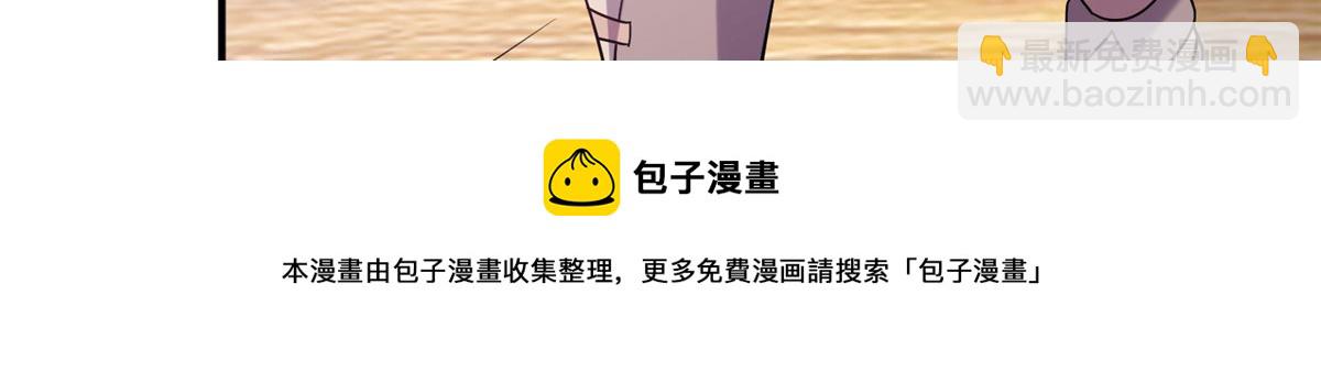 《真武世界》035 易云现身！ 第45页