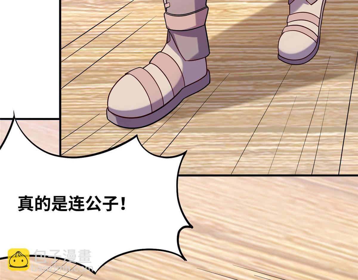 《真武世界》035 易云现身！ 第46页