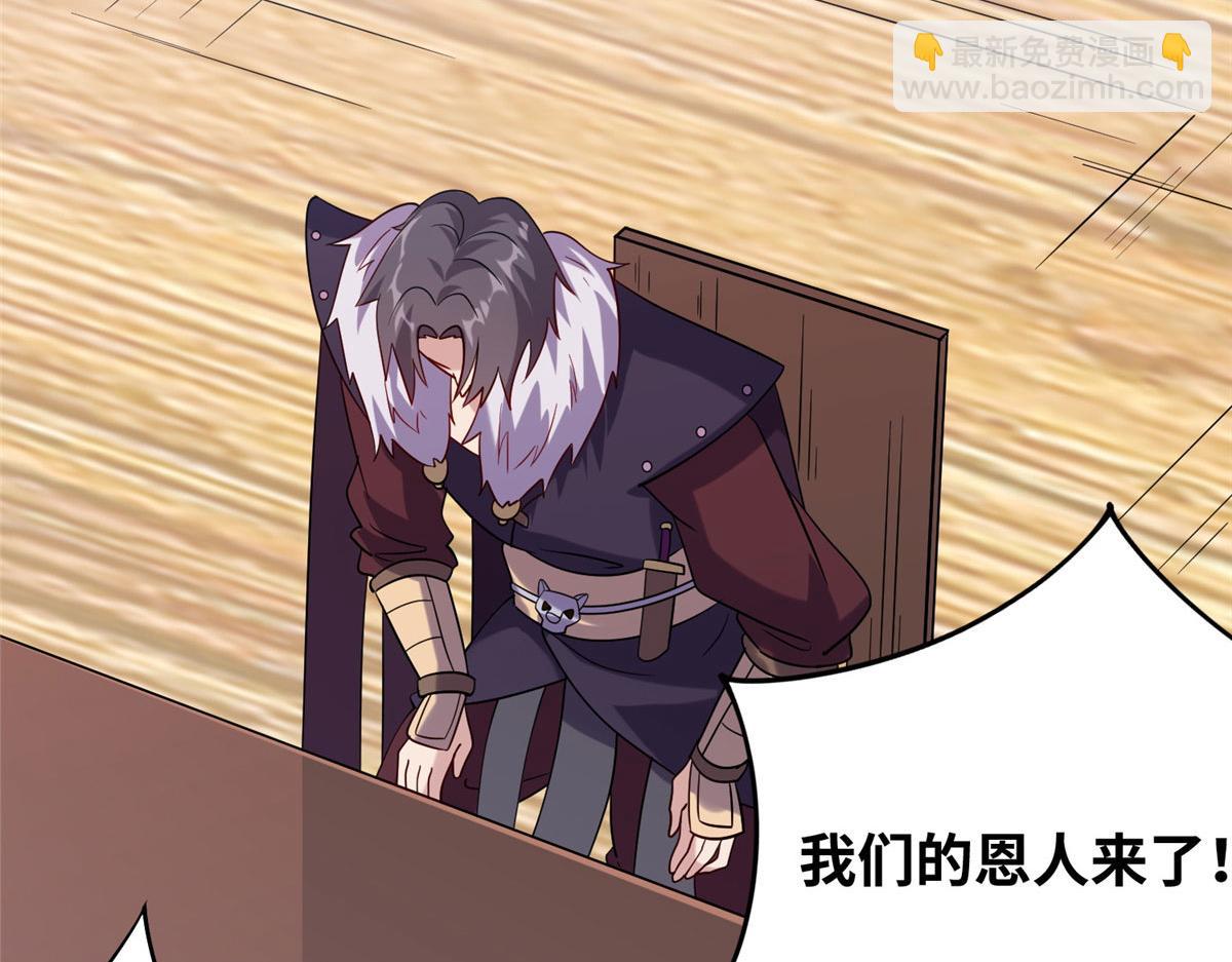 《真武世界》035 易云现身！ 第47页