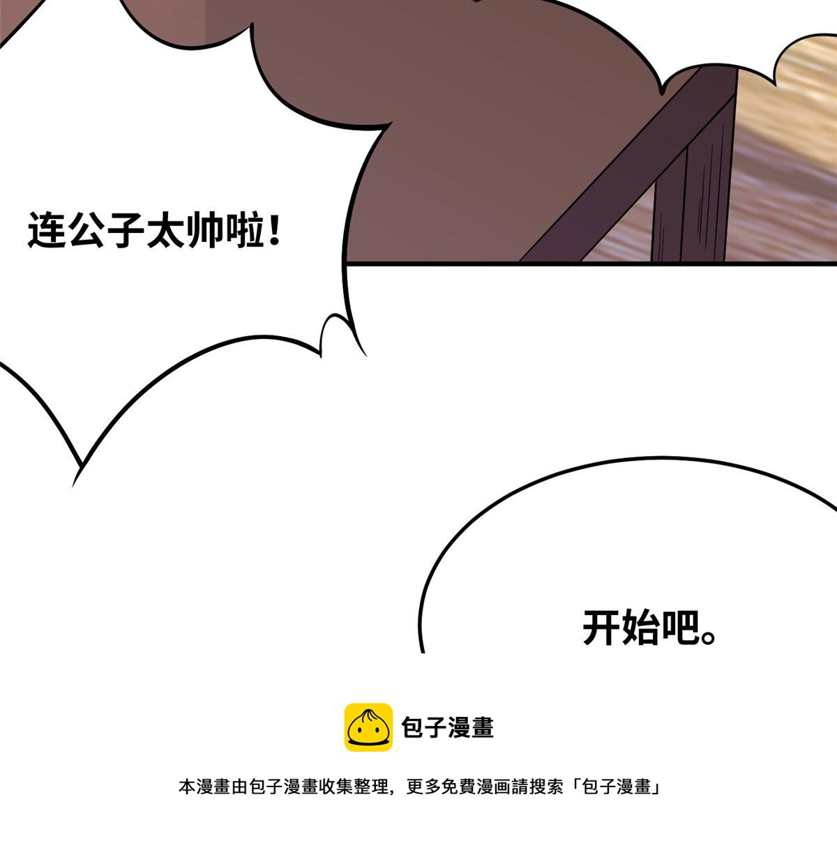 《真武世界》035 易云现身！ 第49页