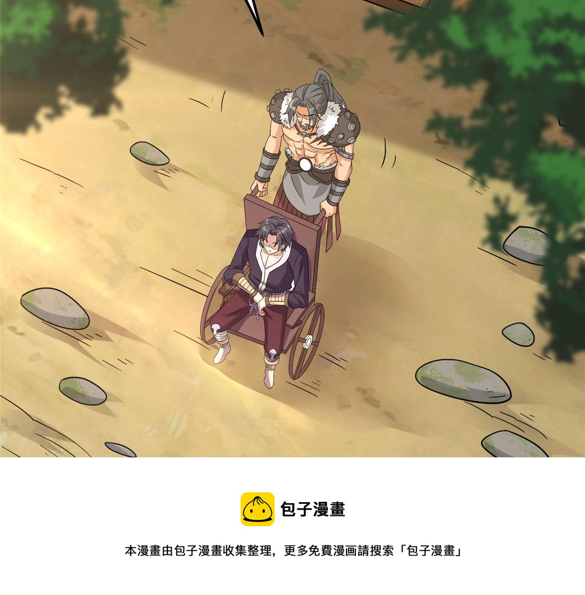《真武世界》035 易云现身！ 第5页