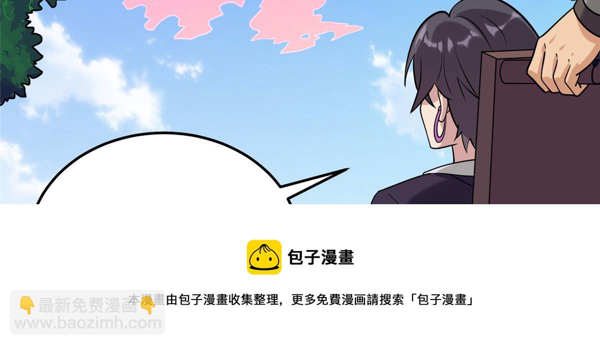 《真武世界》035 易云现身！ 第9页
