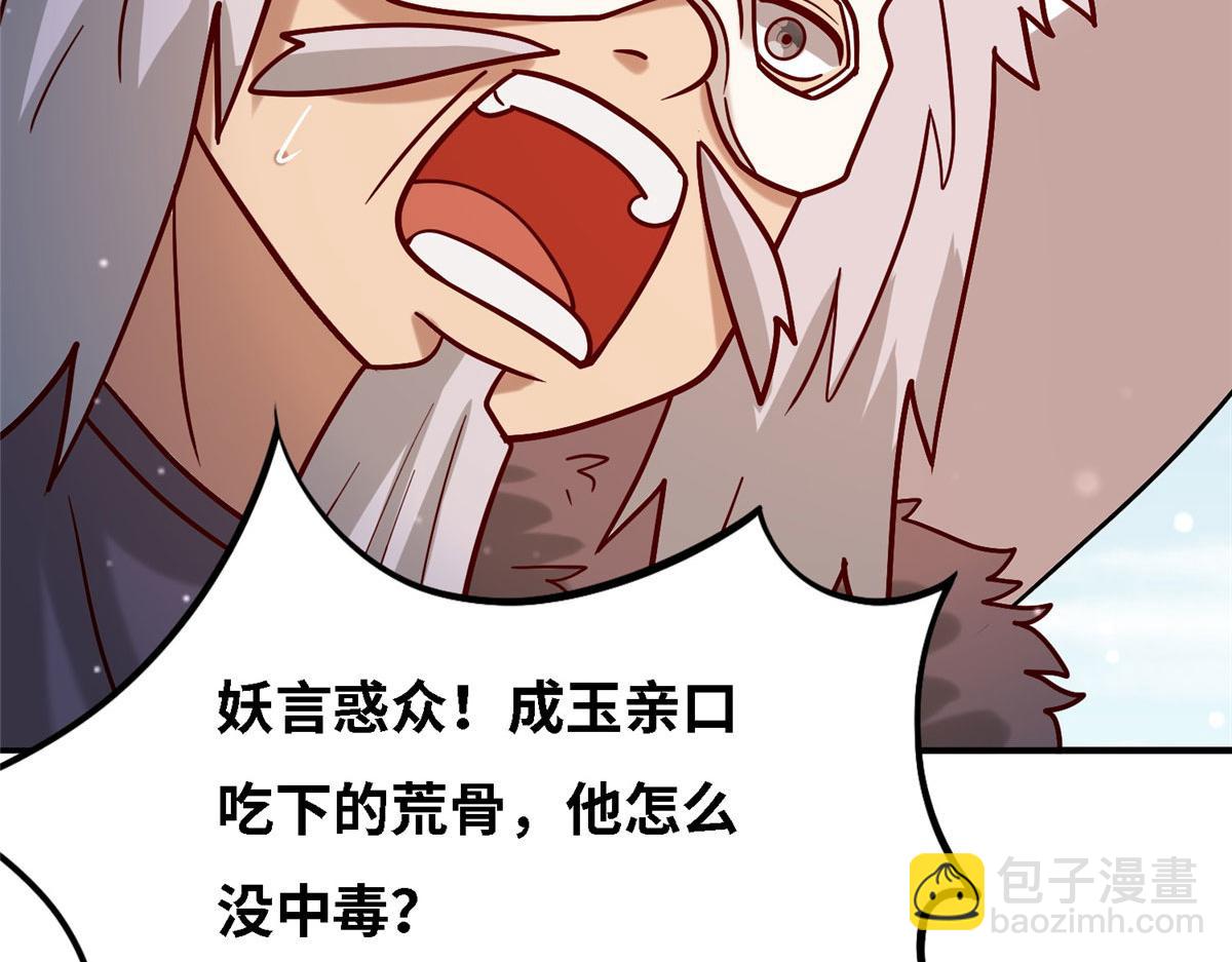 《真武世界》037 潇洒走一回 第11页