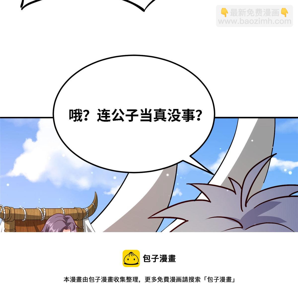 《真武世界》037 潇洒走一回 第13页