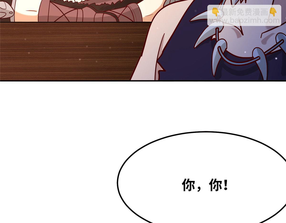 《真武世界》037 潇洒走一回 第15页