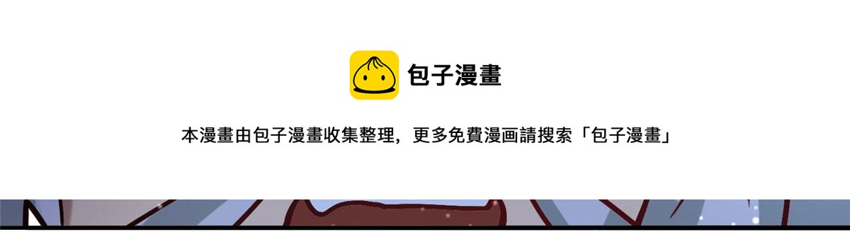《真武世界》037 潇洒走一回 第17页