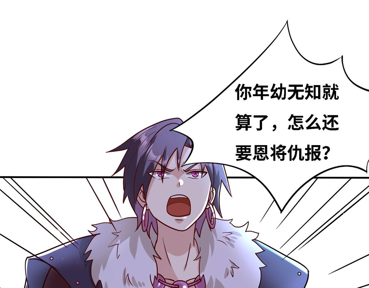 《真武世界》037 潇洒走一回 第18页