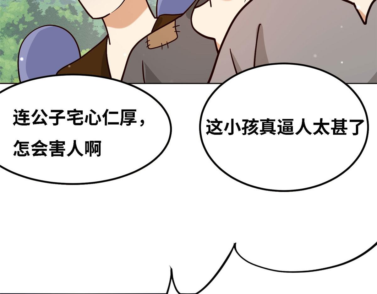 《真武世界》037 潇洒走一回 第22页