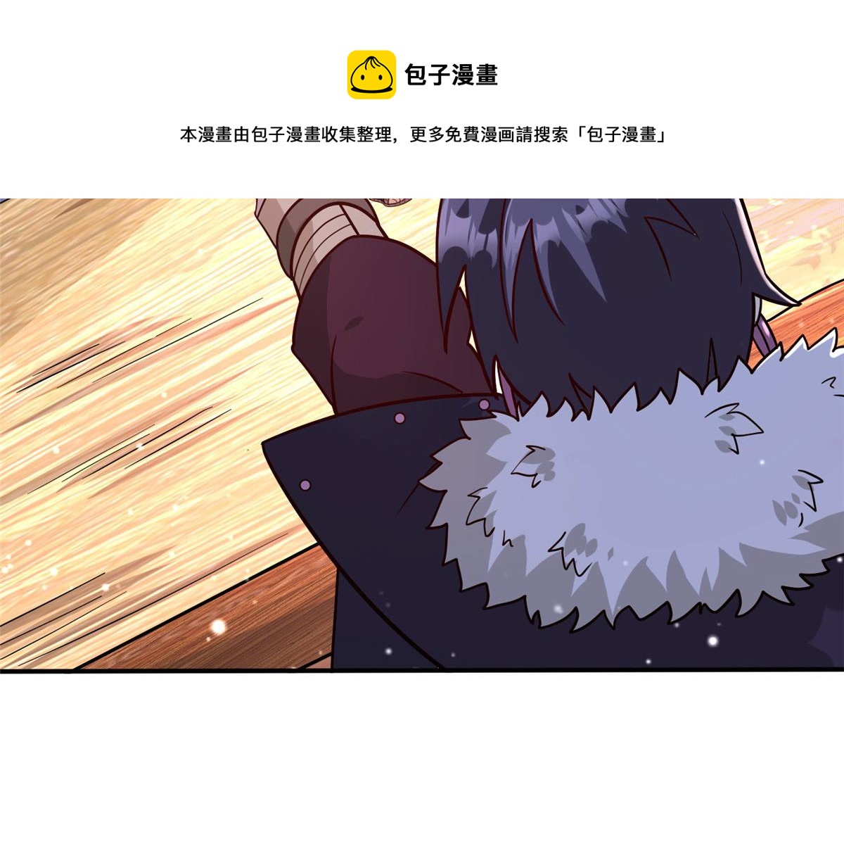 《真武世界》037 潇洒走一回 第25页
