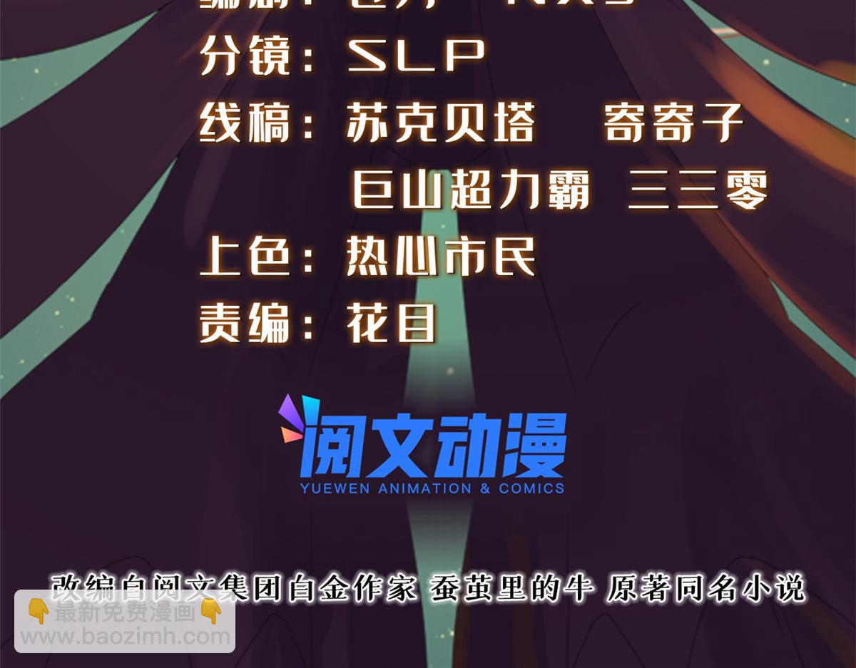 《真武世界》037 潇洒走一回 第2页