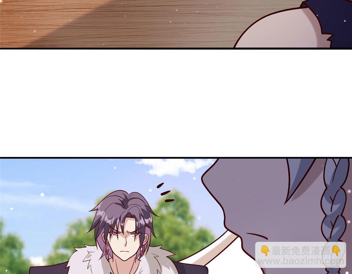 《真武世界》037 潇洒走一回 第31页