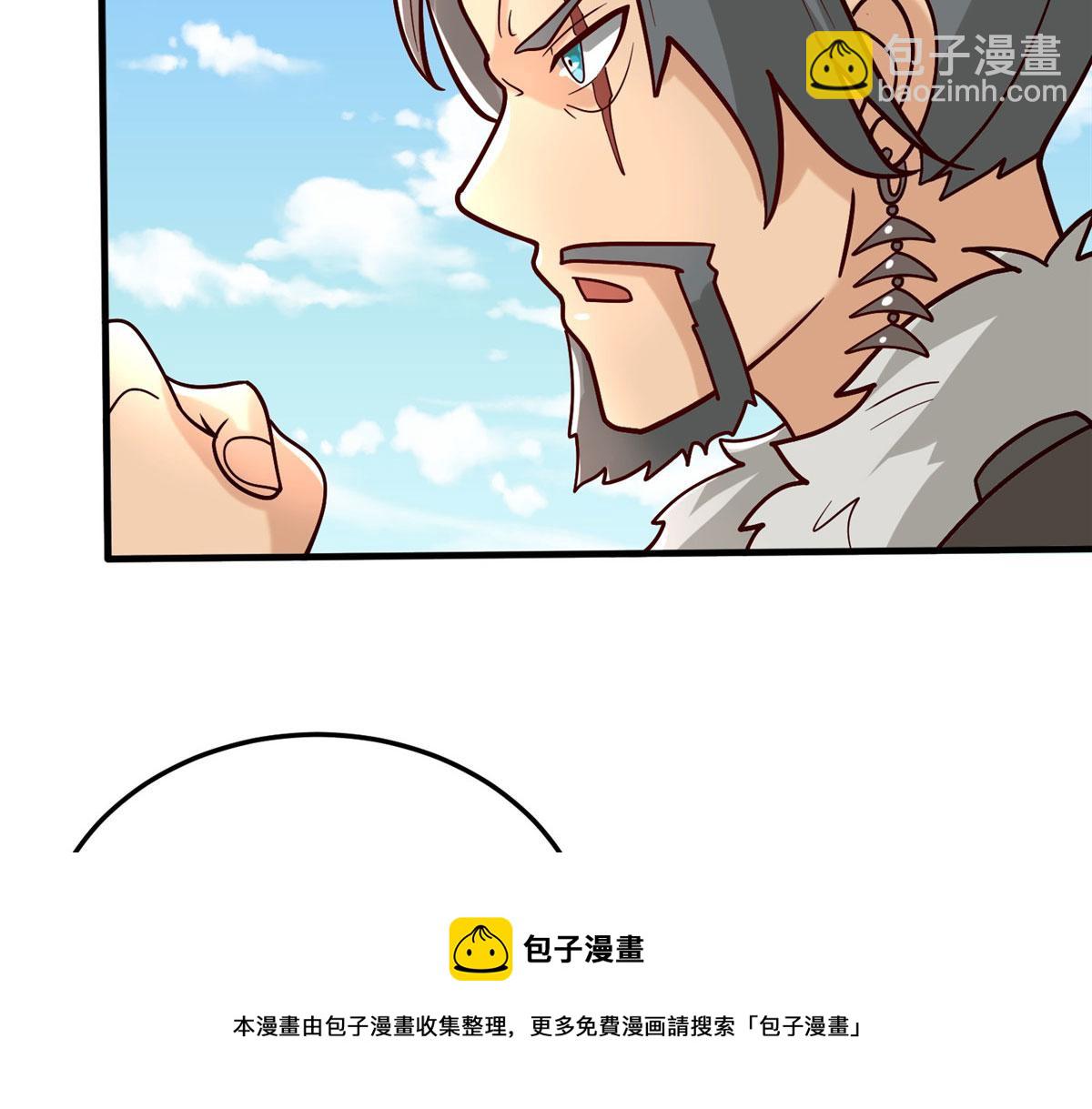 《真武世界》037 潇洒走一回 第37页