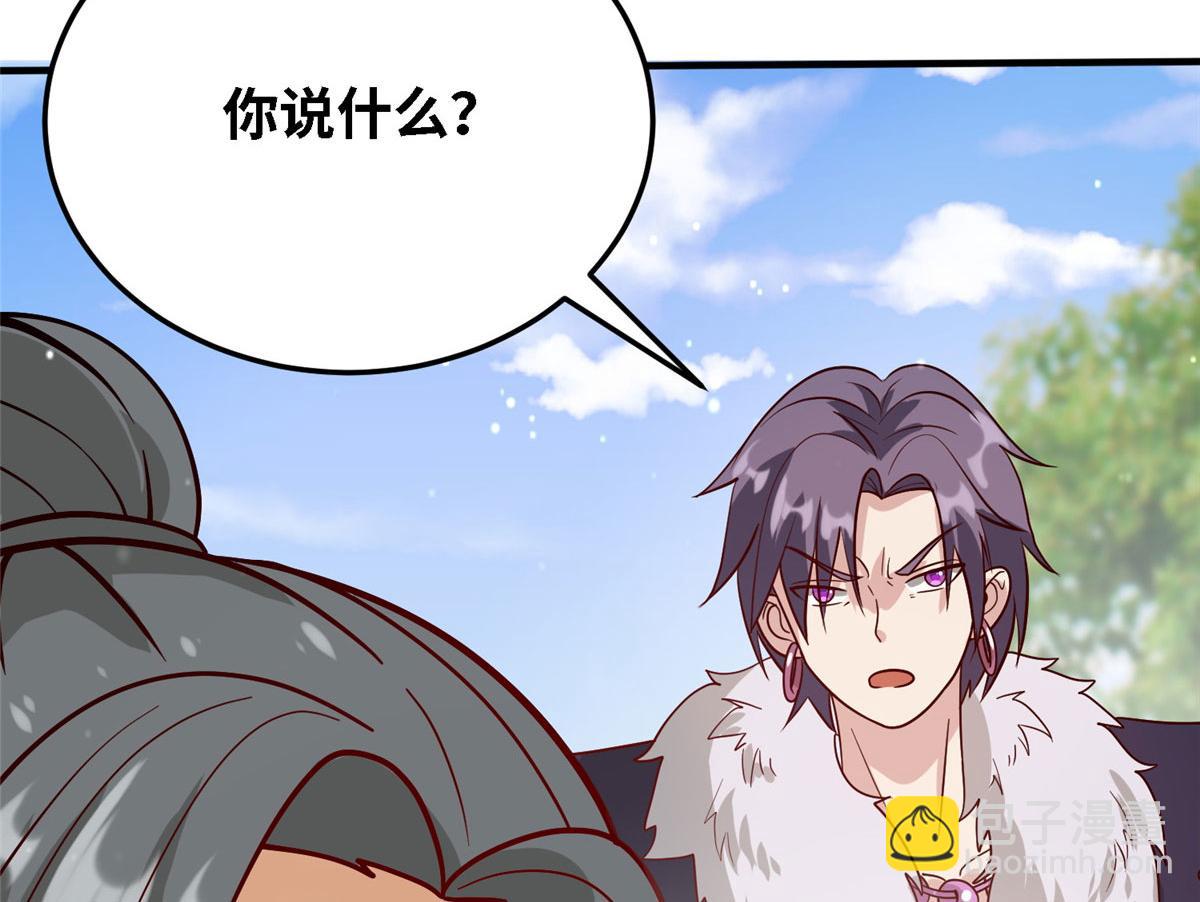 《真武世界》037 潇洒走一回 第38页