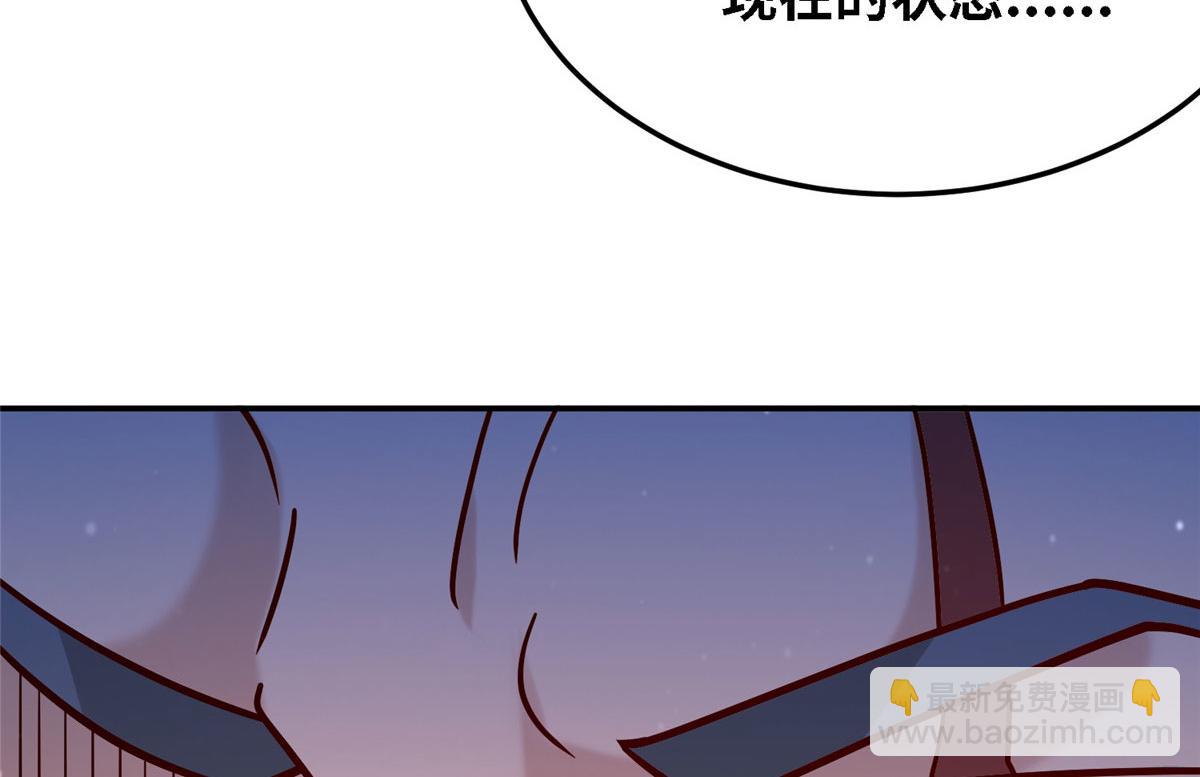 《真武世界》037 潇洒走一回 第40页