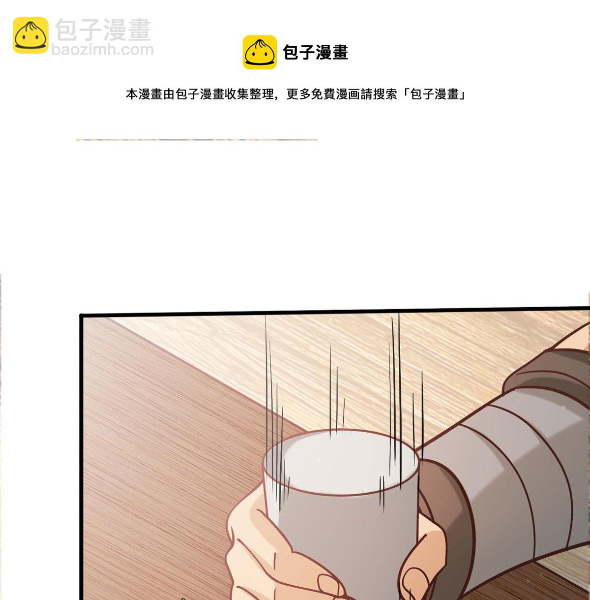 《真武世界》037 潇洒走一回 第45页