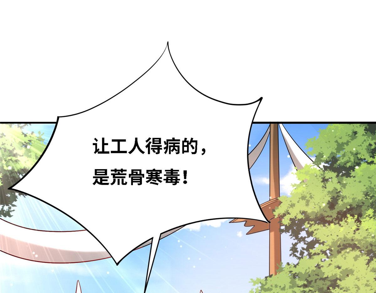 《真武世界》037 潇洒走一回 第4页