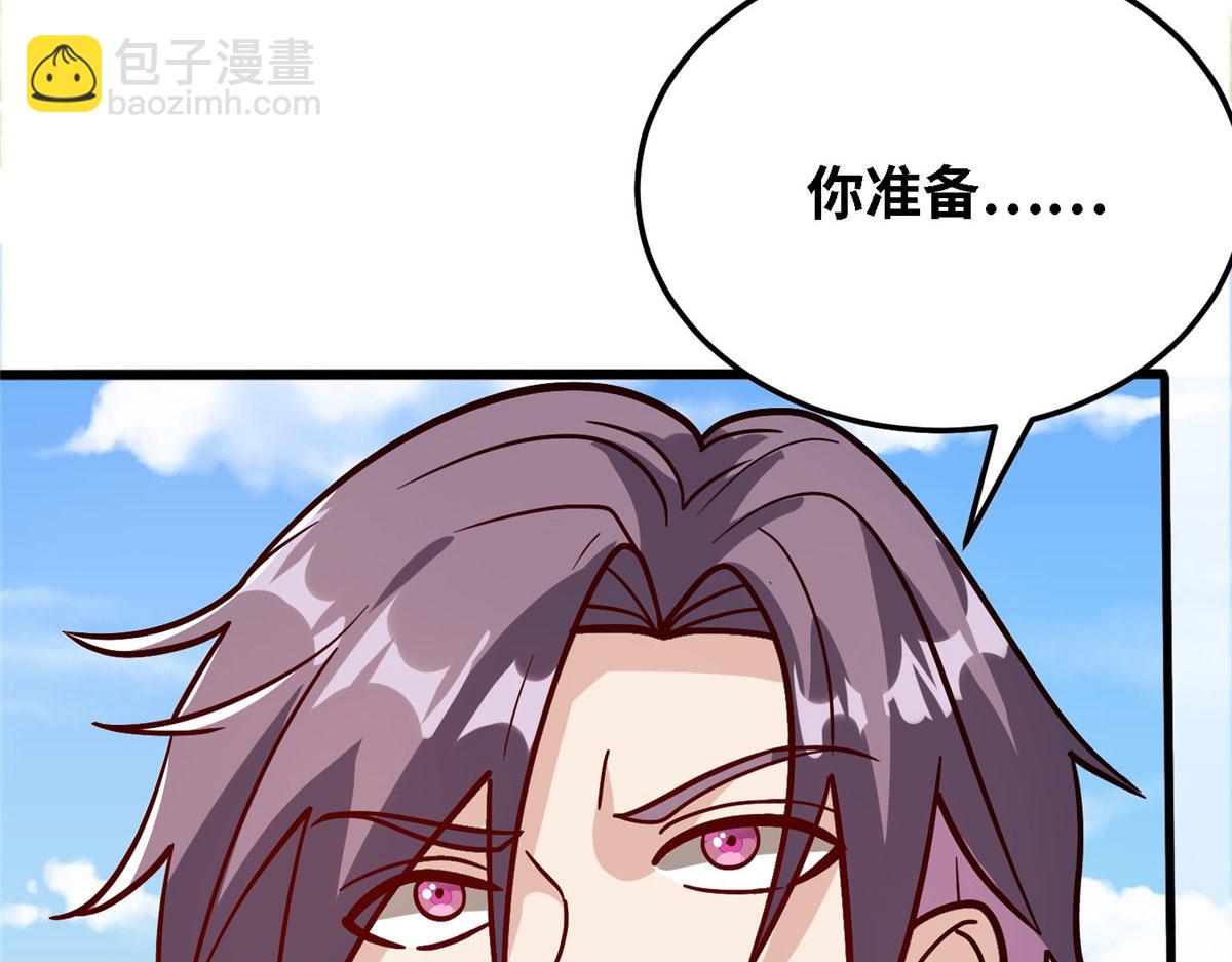 《真武世界》037 潇洒走一回 第50页