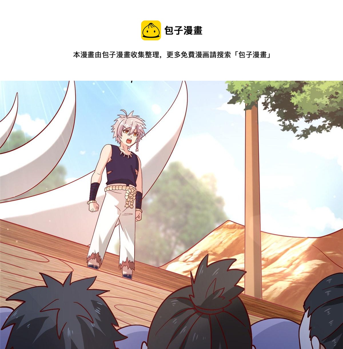 《真武世界》037 潇洒走一回 第5页