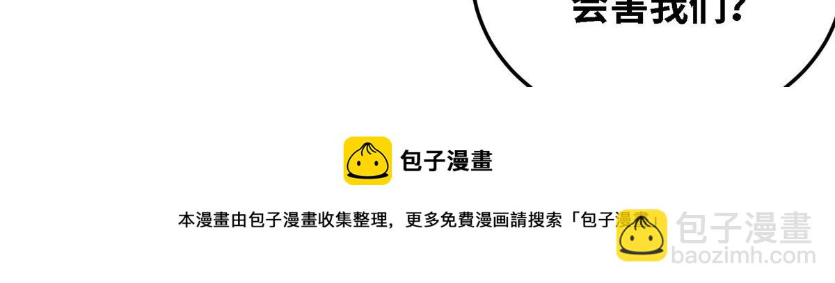 《真武世界》037 潇洒走一回 第9页
