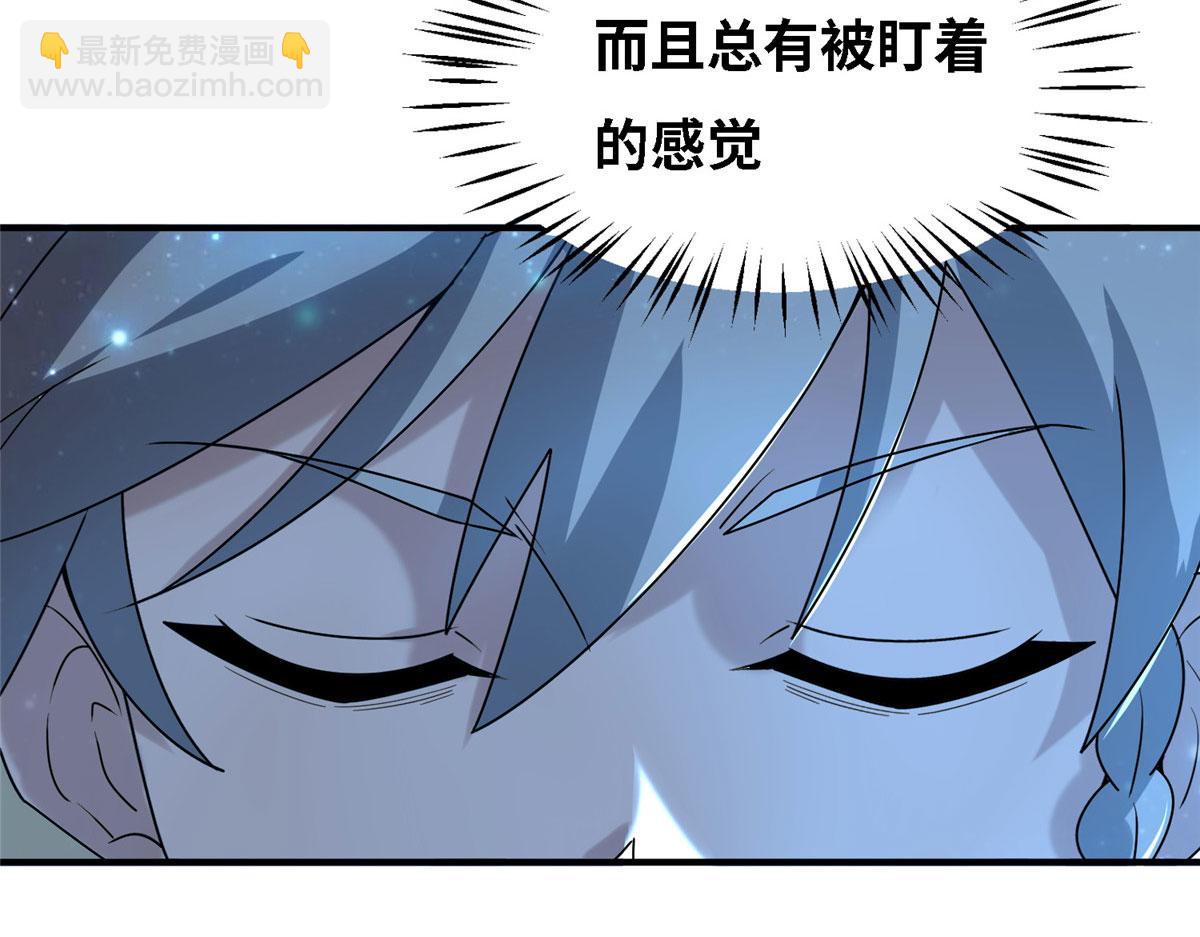 《真武世界》039 好威风的马屁 第12页