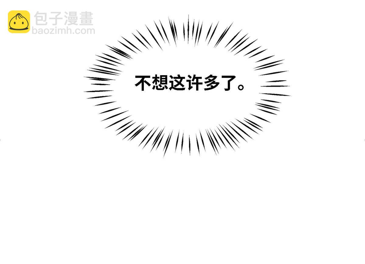 《真武世界》039 好威风的马屁 第16页