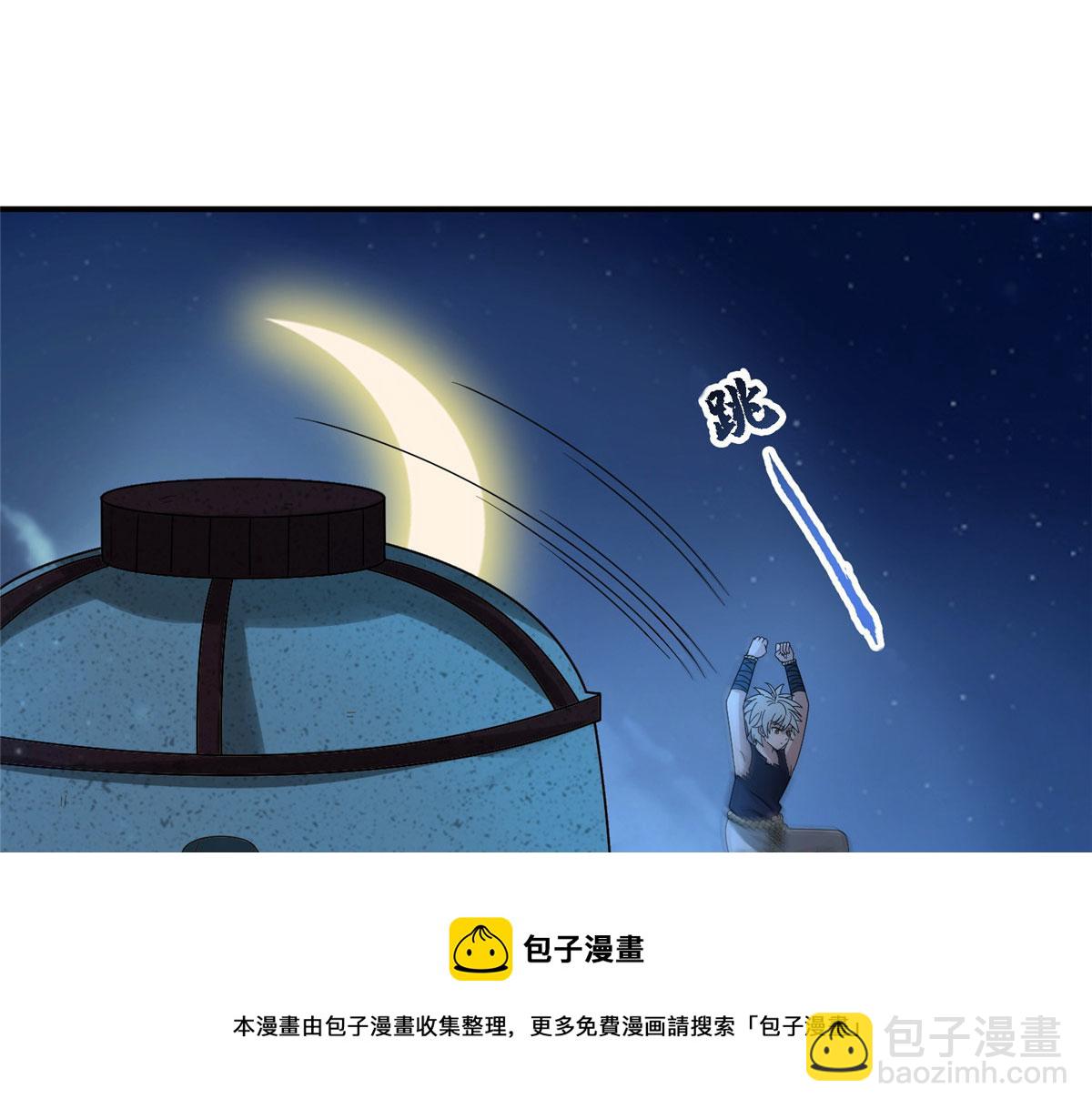 《真武世界》039 好威风的马屁 第17页