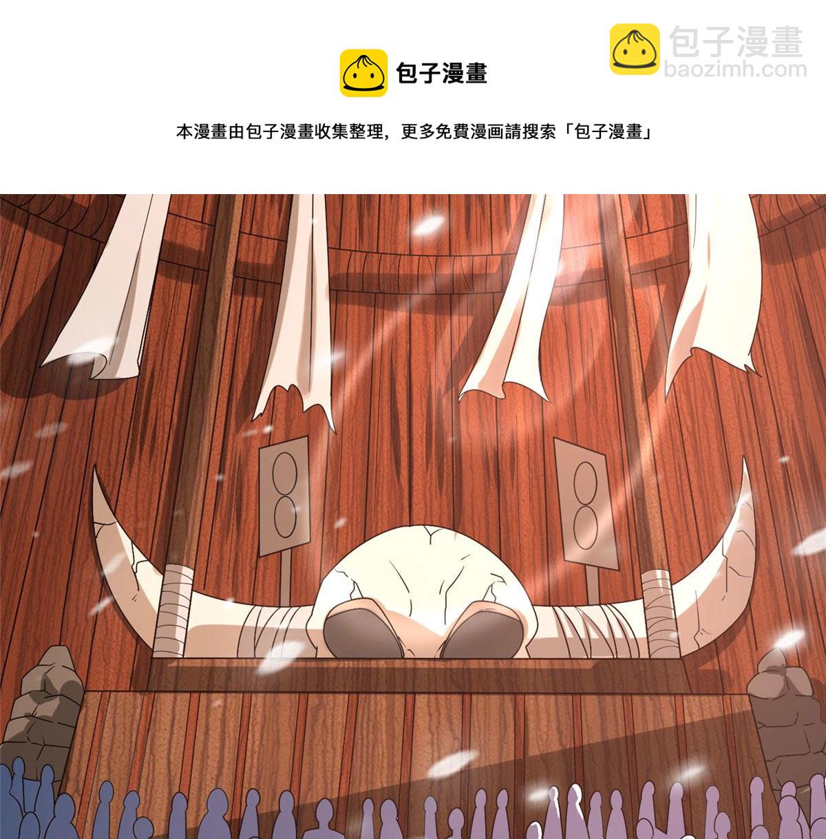 《真武世界》039 好威风的马屁 第21页