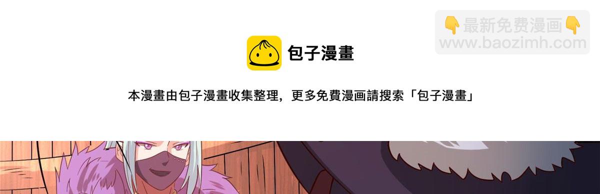 《真武世界》039 好威风的马屁 第33页