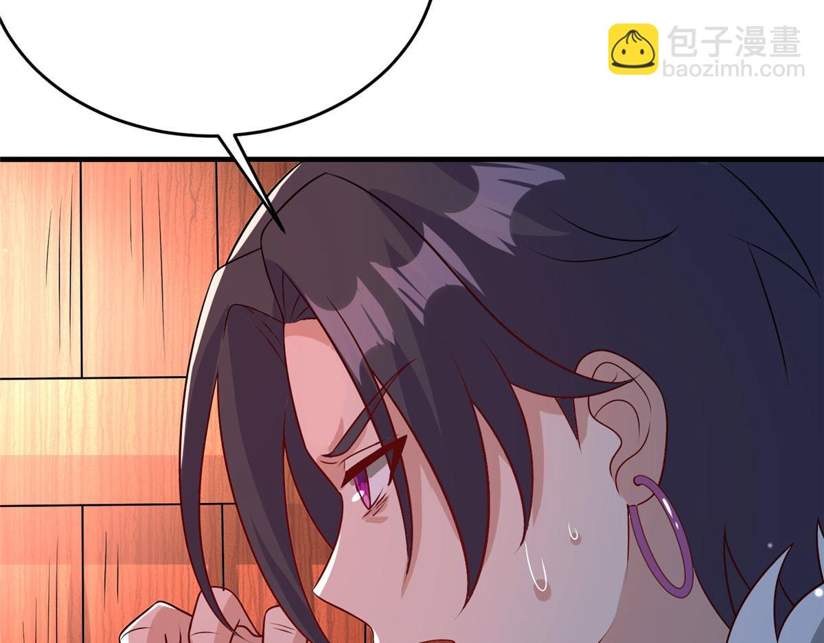 《真武世界》039 好威风的马屁 第35页