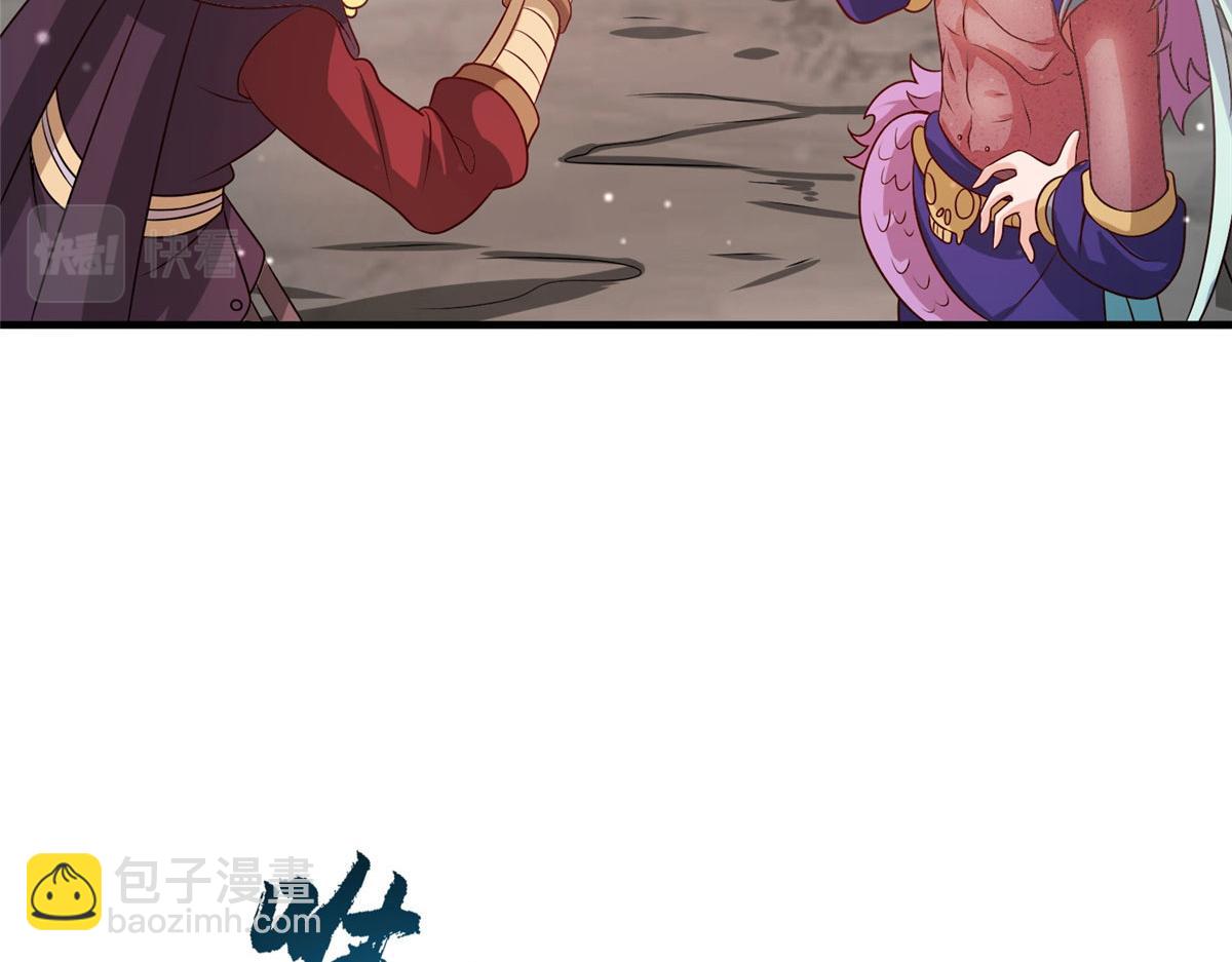 《真武世界》039 好威风的马屁 第40页