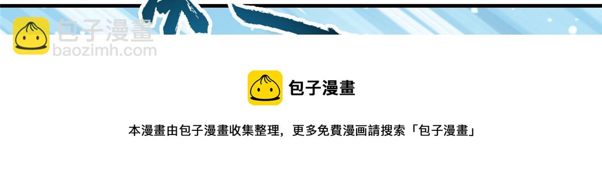 《真武世界》039 好威风的马屁 第41页