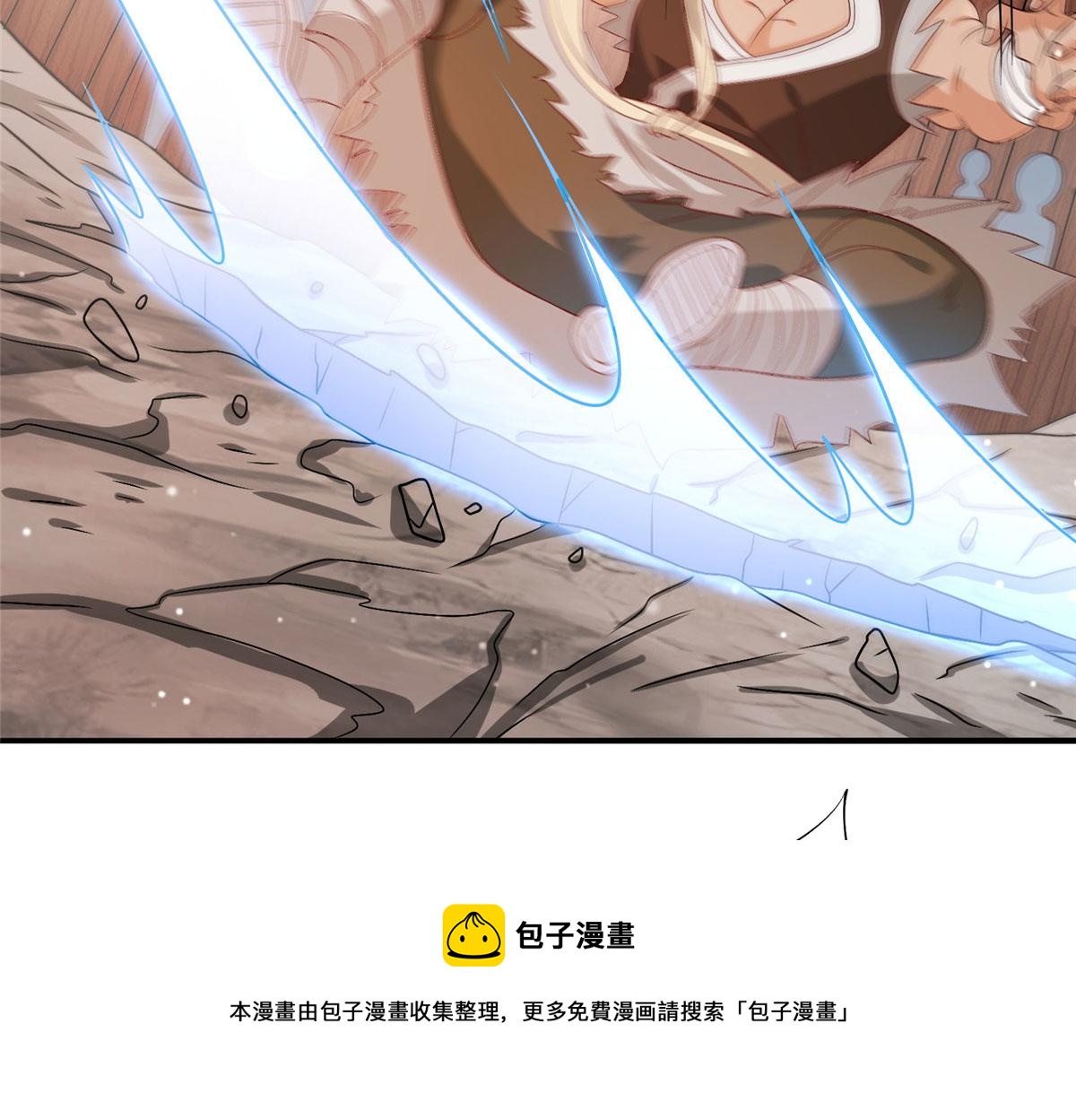 《真武世界》039 好威风的马屁 第45页