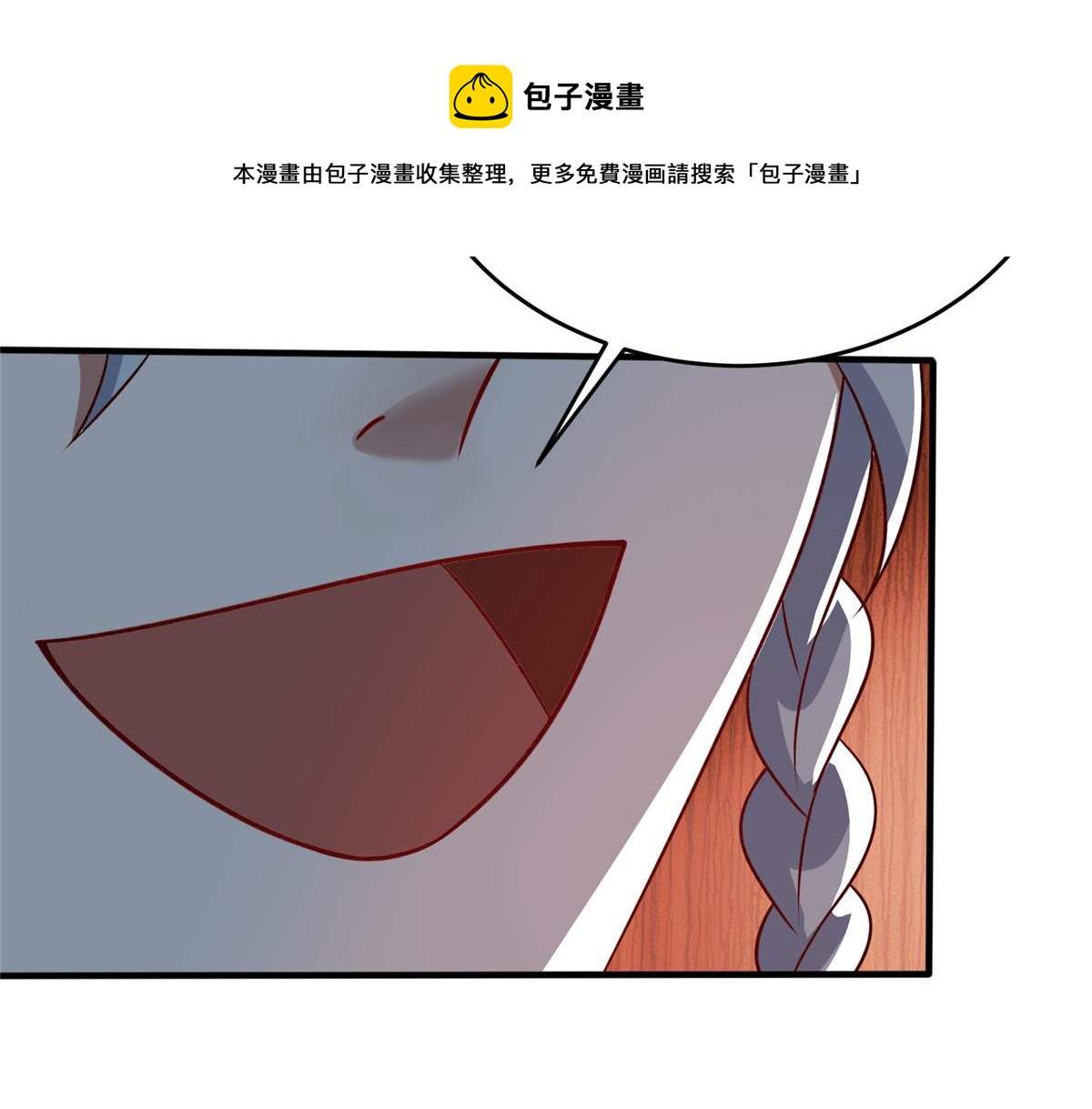 《真武世界》039 好威风的马屁 第49页