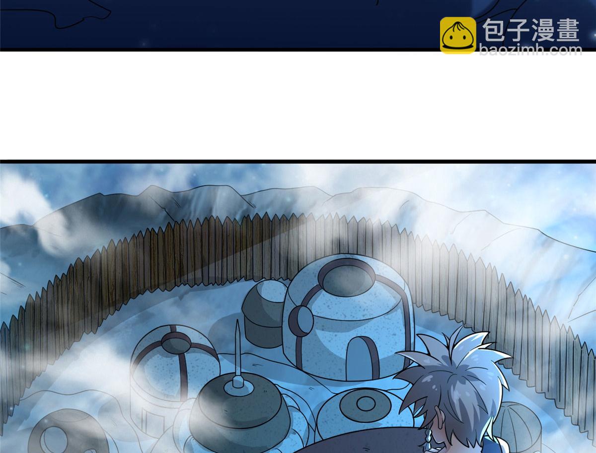 《真武世界》039 好威风的马屁 第7页