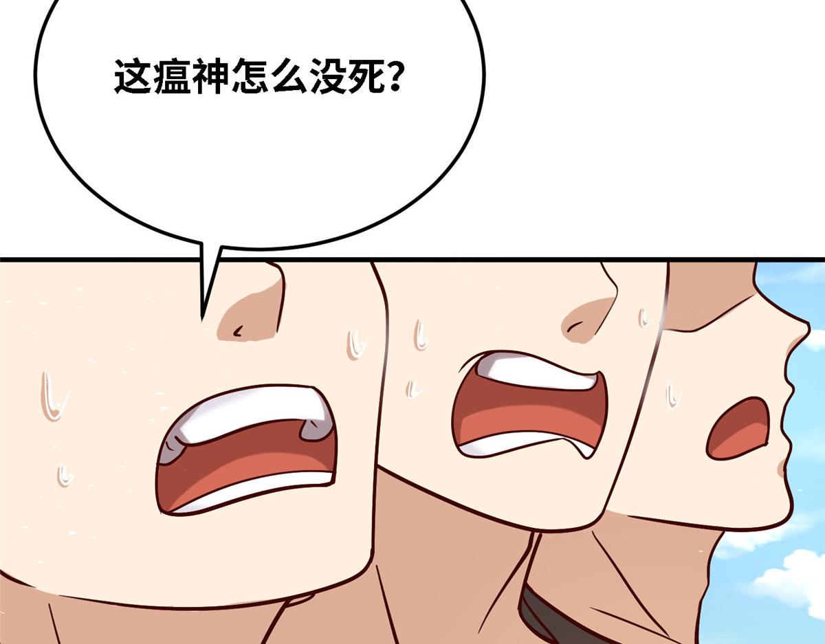 《真武世界》036 有仇就报易大师！ 第10页