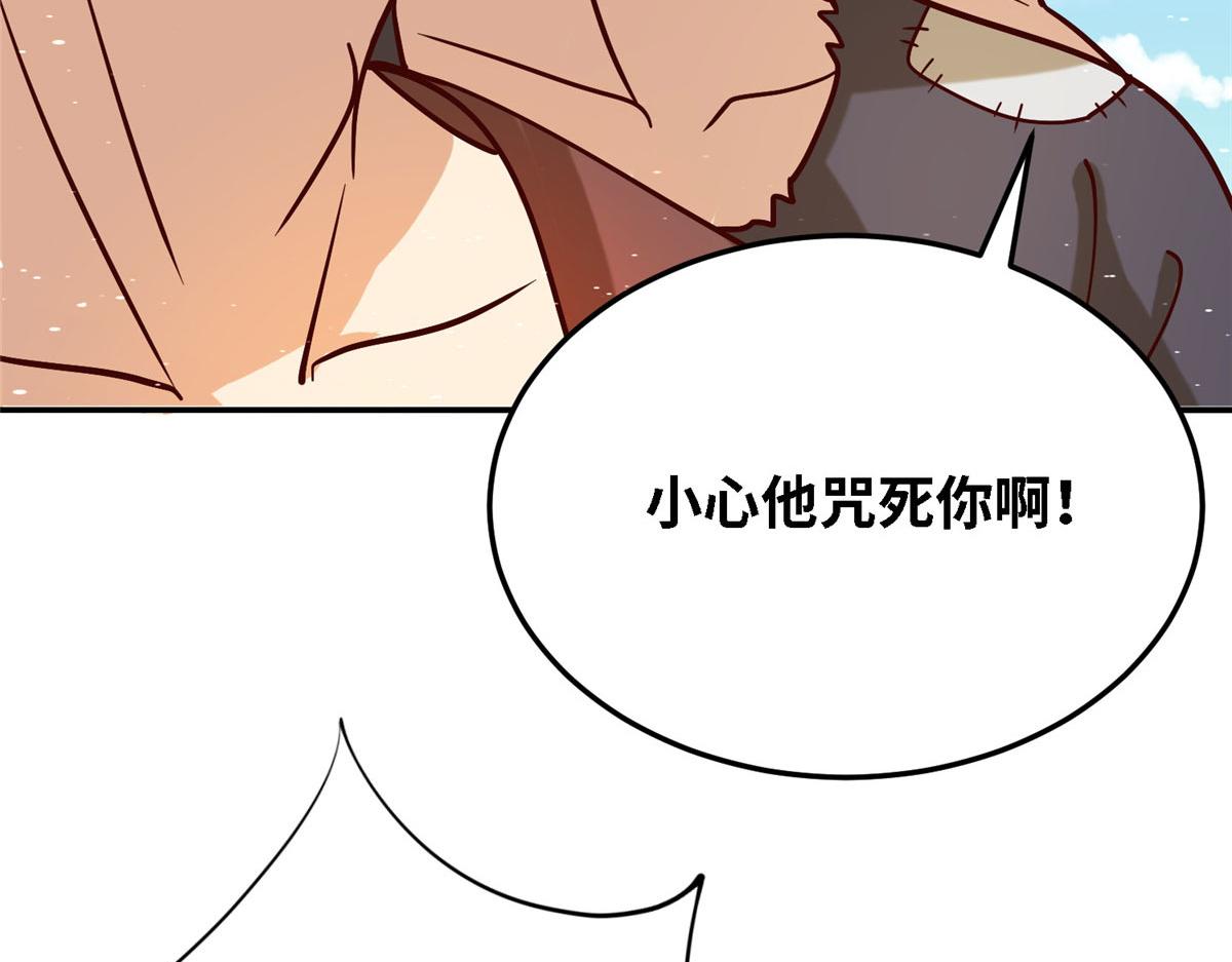 《真武世界》036 有仇就报易大师！ 第11页