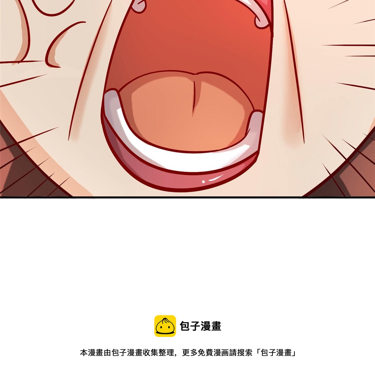 《真武世界》036 有仇就报易大师！ 第17页