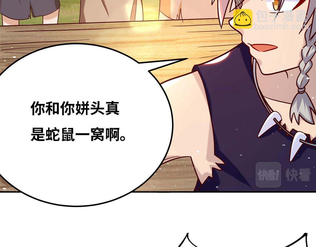 《真武世界》036 有仇就报易大师！ 第20页