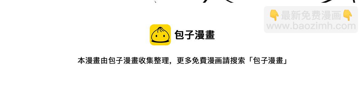 《真武世界》036 有仇就报易大师！ 第21页