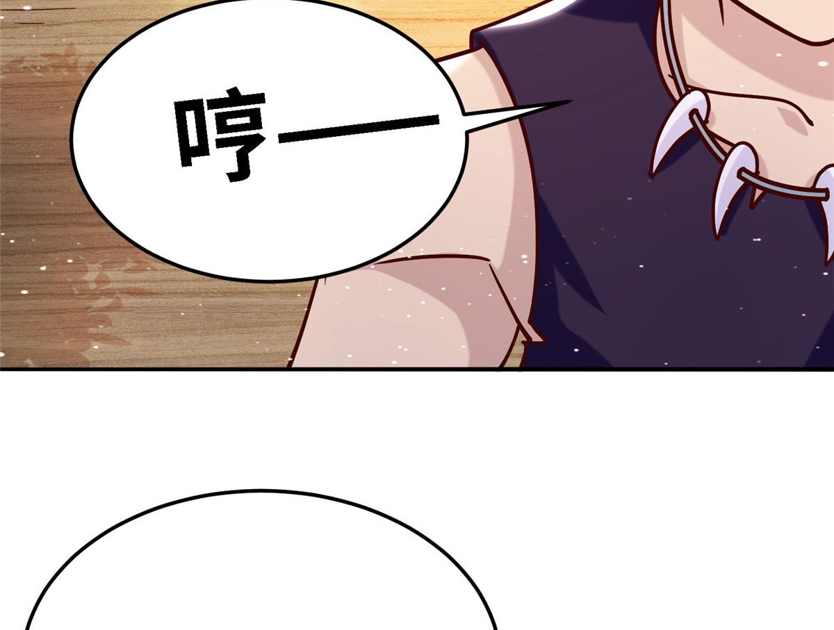 《真武世界》036 有仇就报易大师！ 第26页