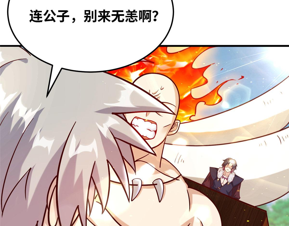 《真武世界》036 有仇就报易大师！ 第27页